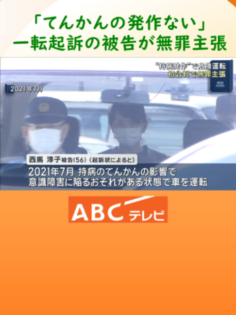 @ABCニュース