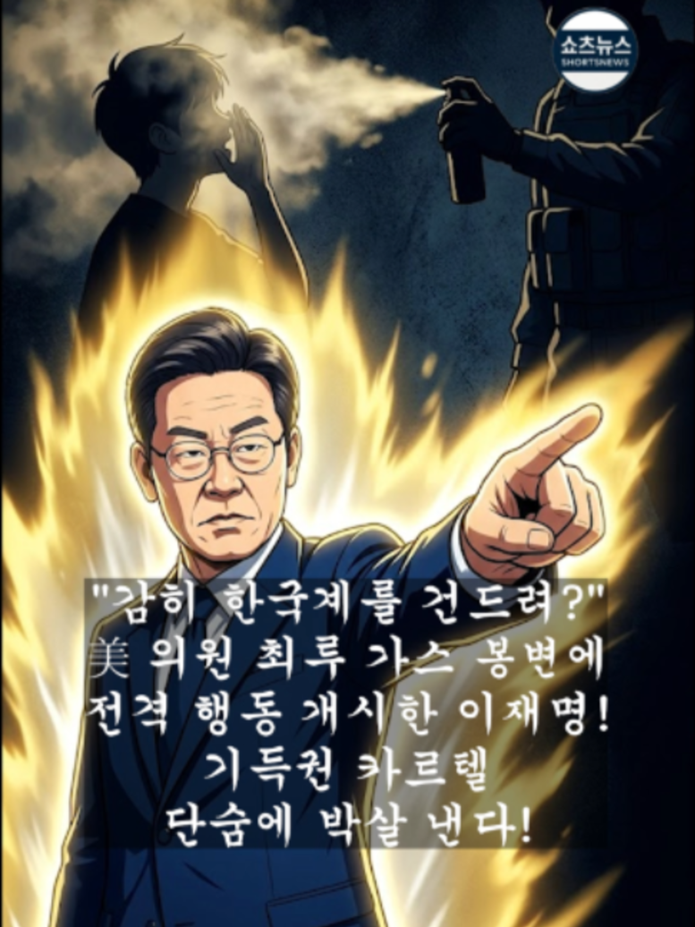 @쇼츠 뉴스