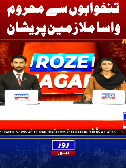 @Roze News