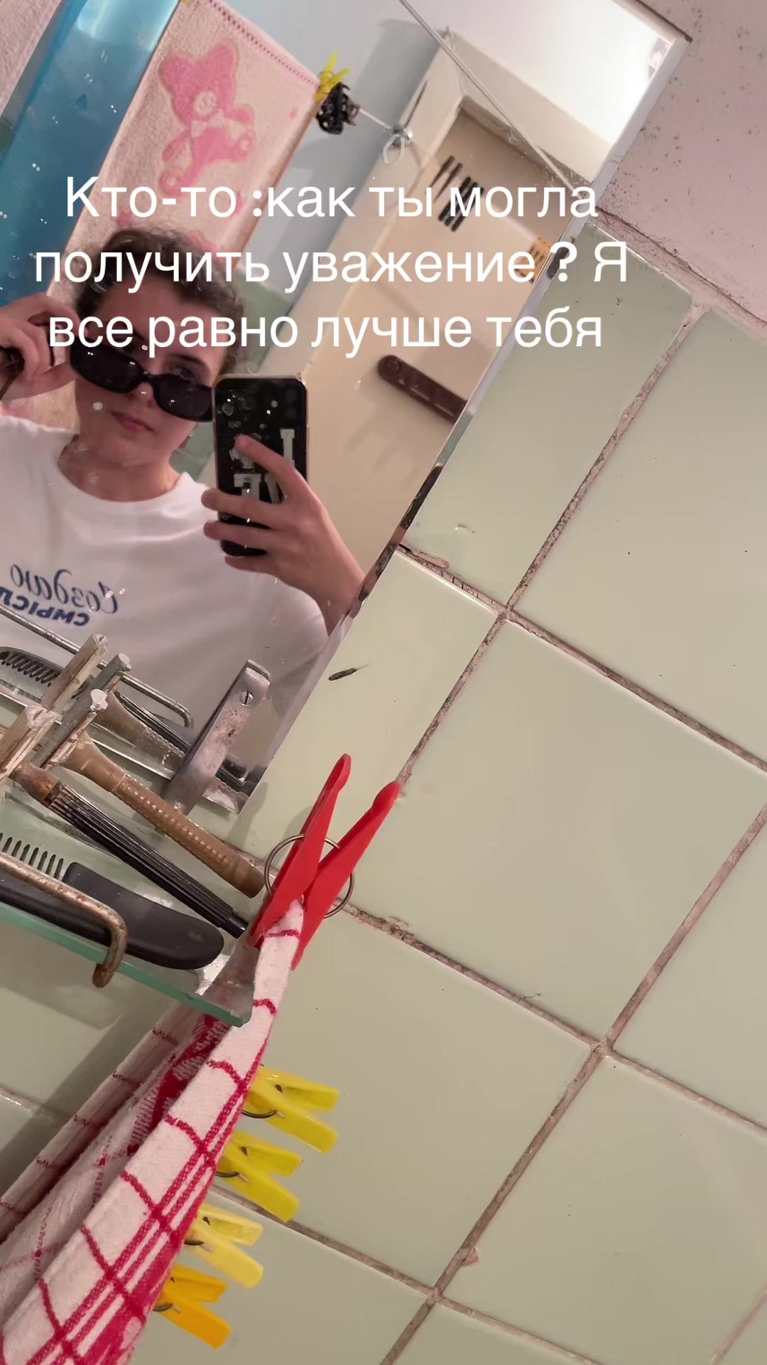 @Света