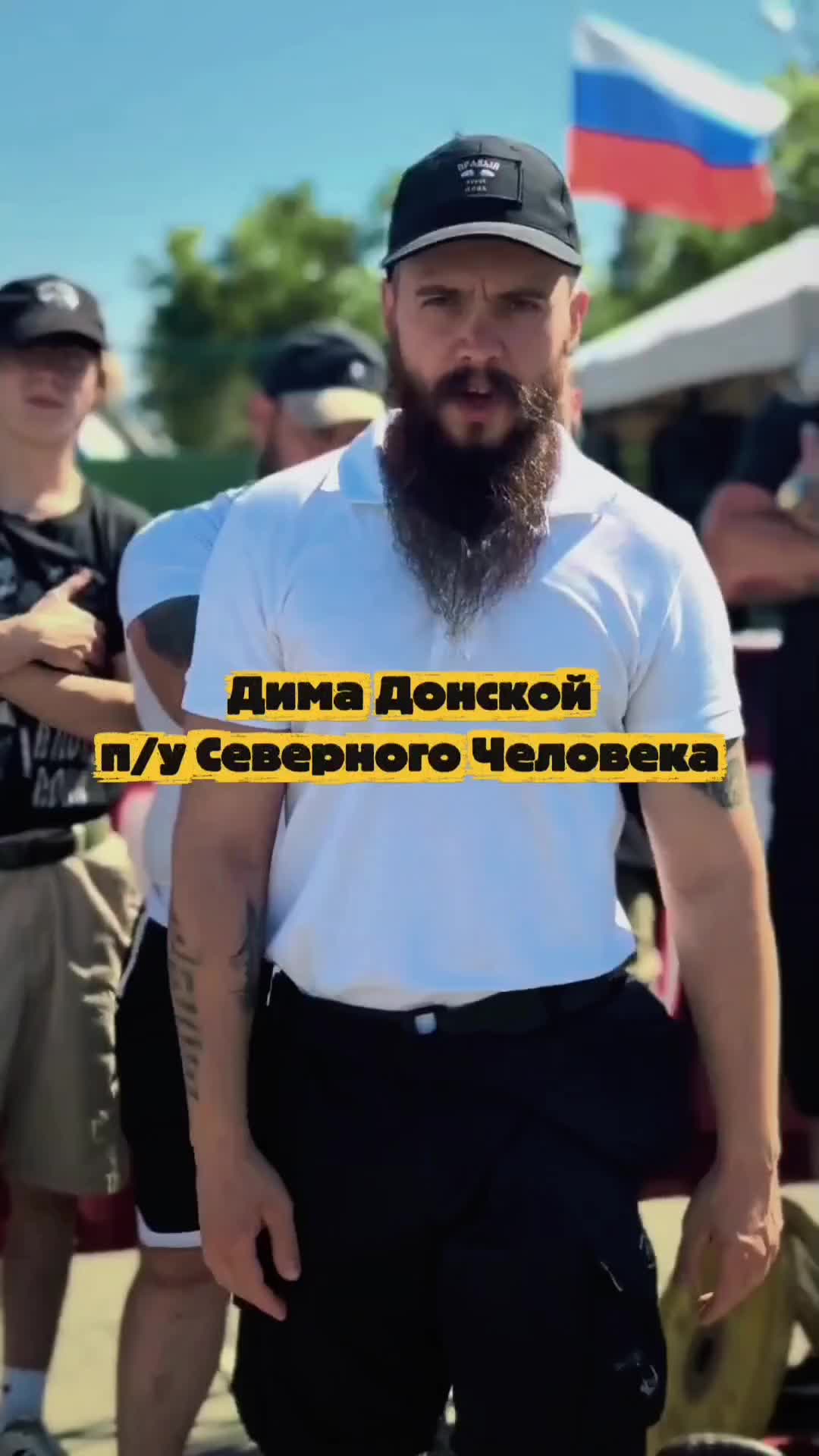 @Дима Донской