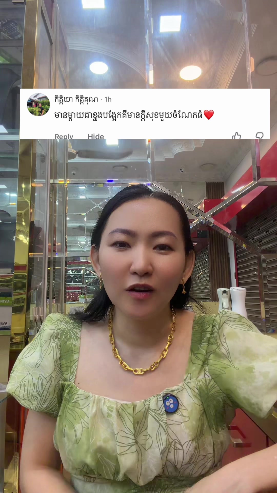 @លីនីន ហាងមាស ងួនលី