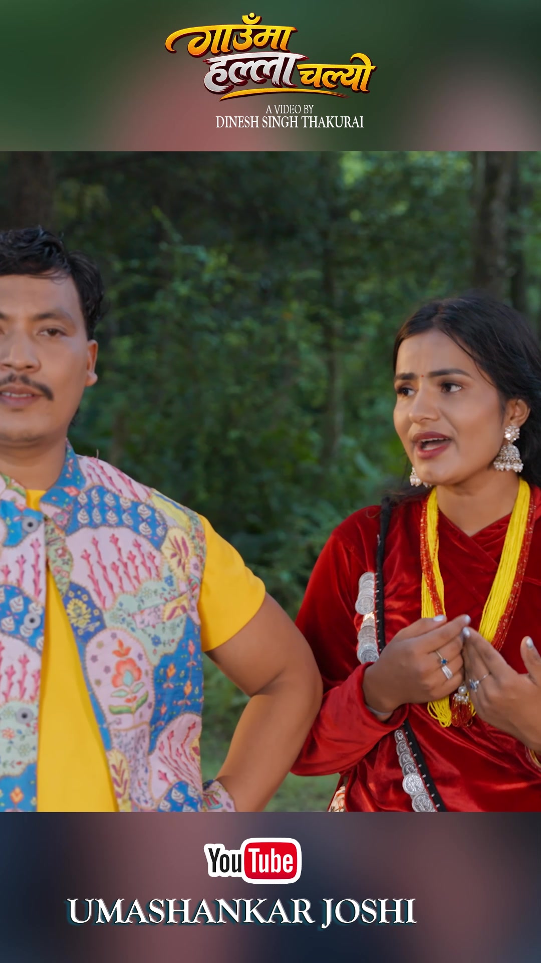 @Rekha Joshi