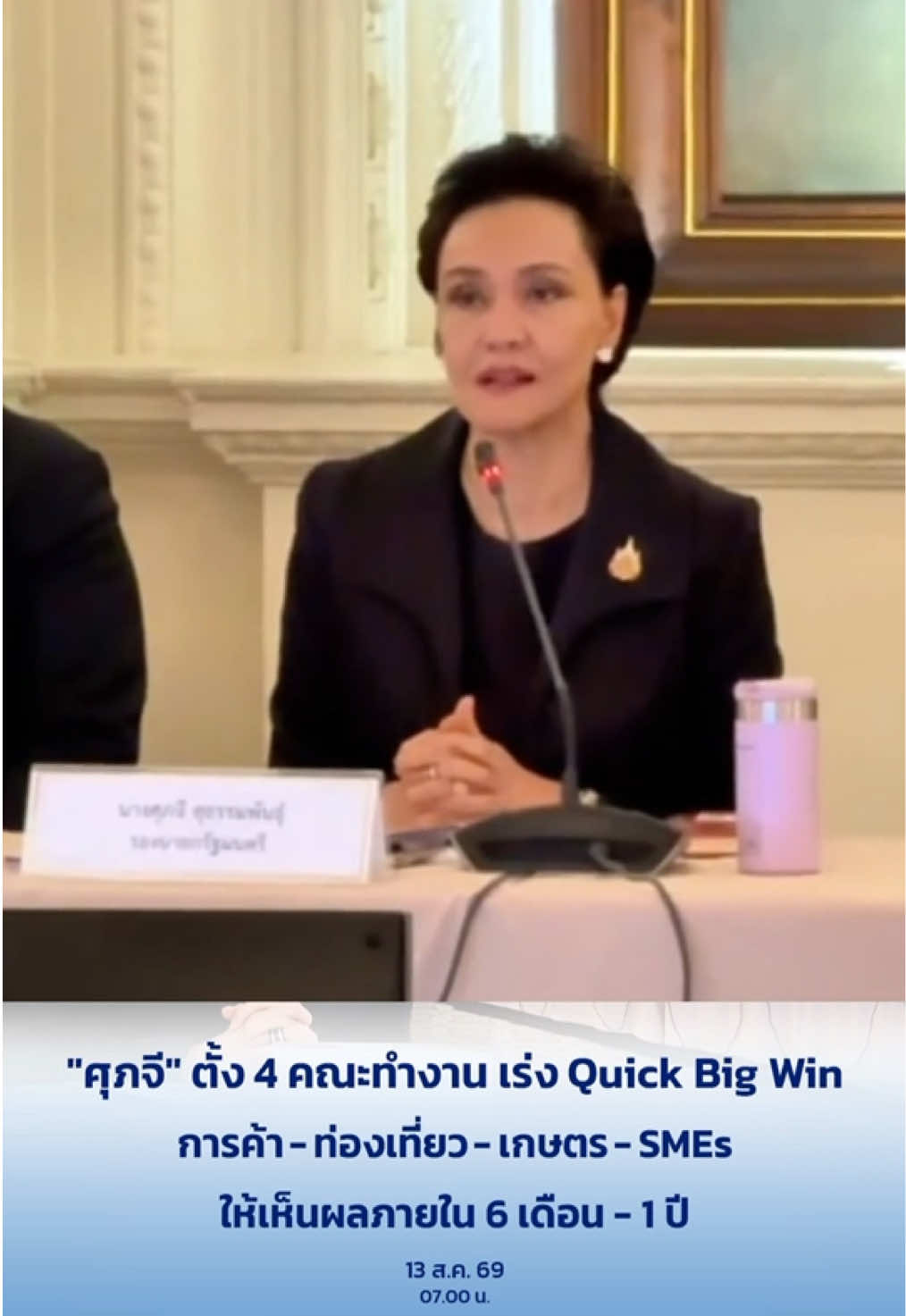 @สวท.เพชรบูรณ์