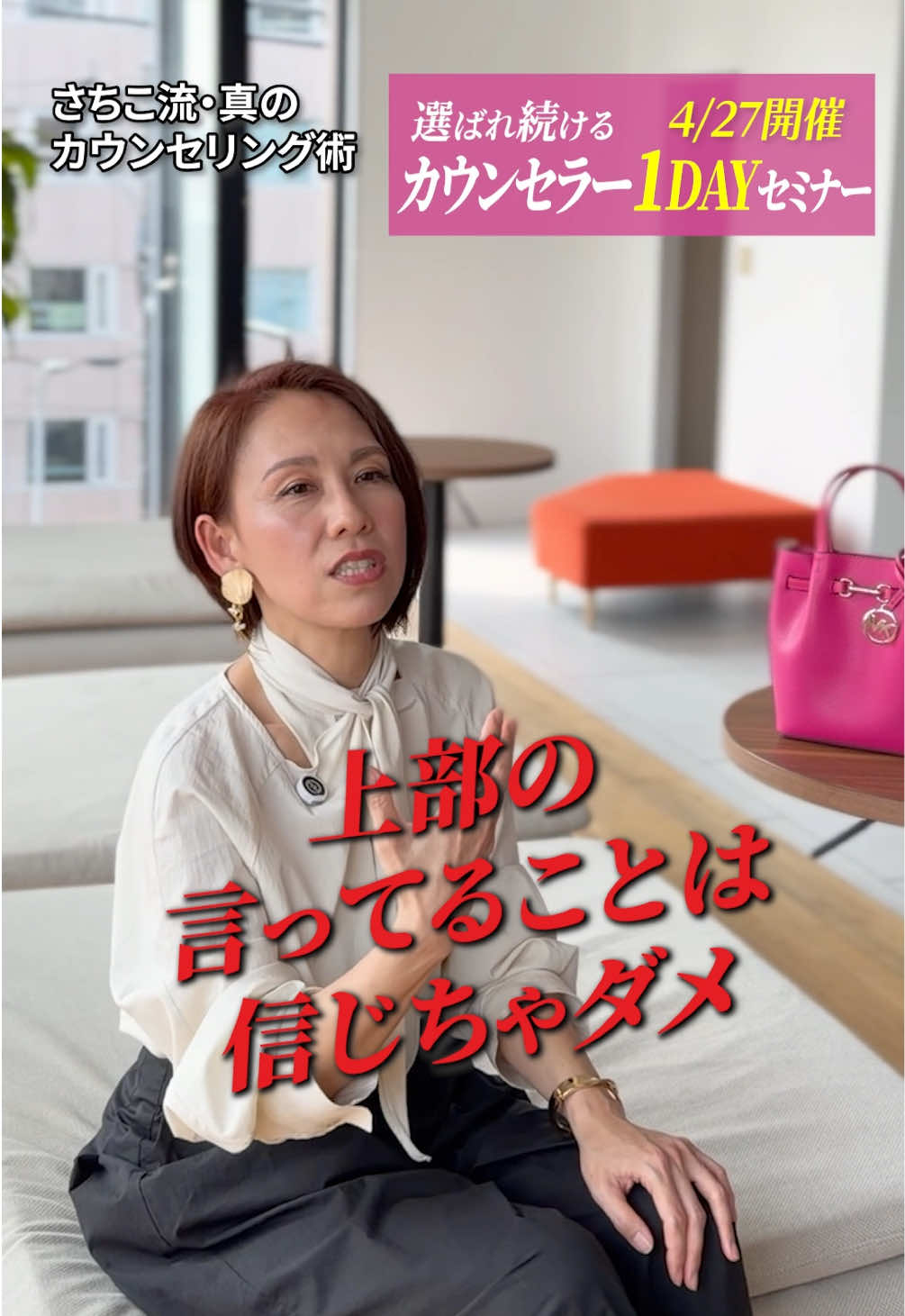 @とみた さちこ|夫婦仲改善カウンセラー