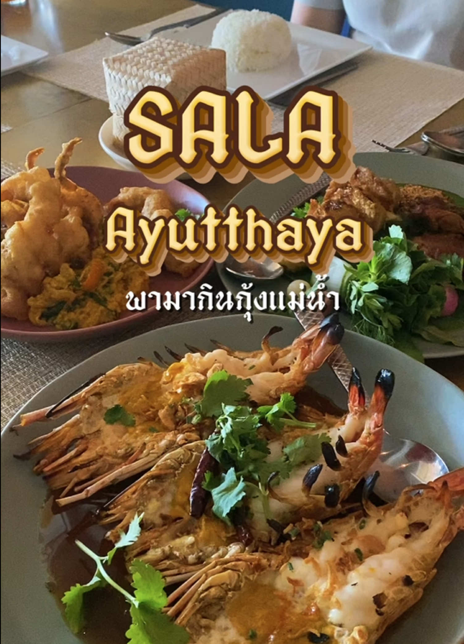@ตะลอนไปเรื่อยกับปะป๊า