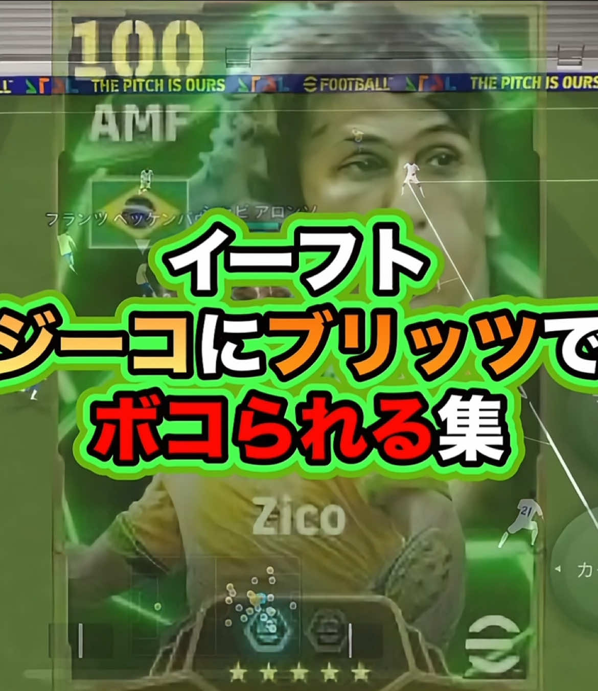 @たじろん🎮🤯イーフト発狂
