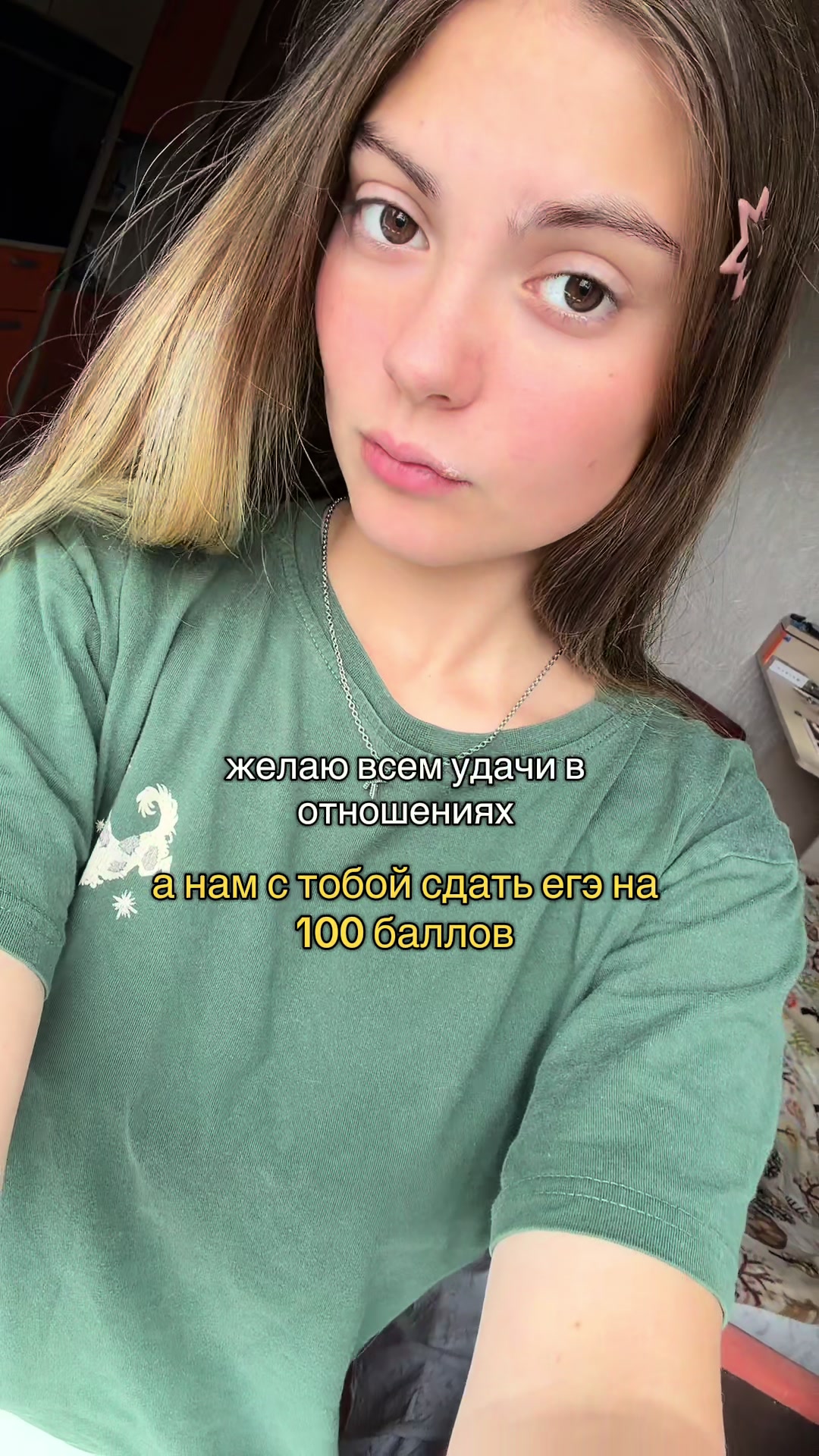 @катюша я