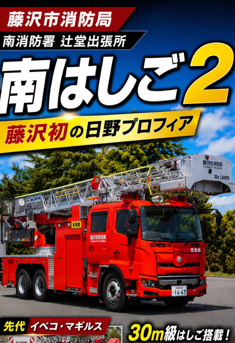 @YOKOHAMA RANGER