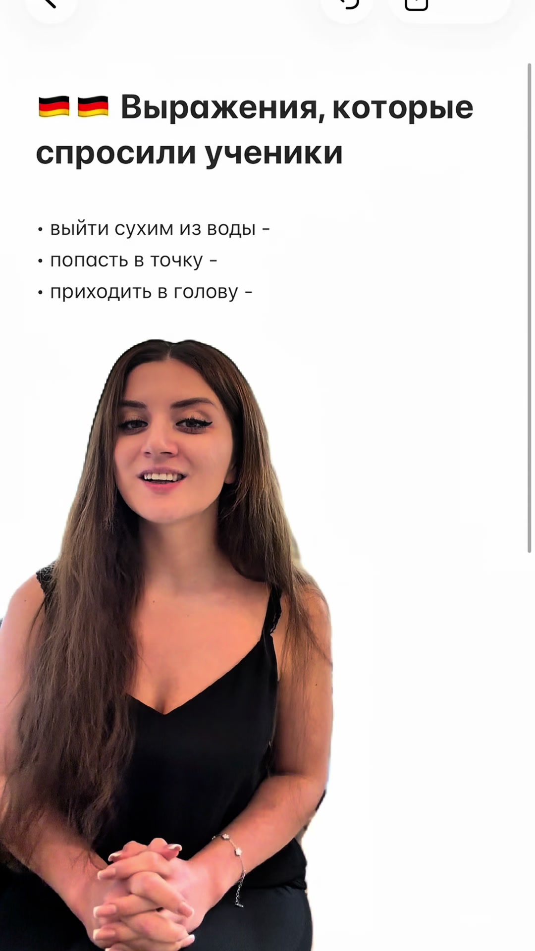 @Deutsch.Lana