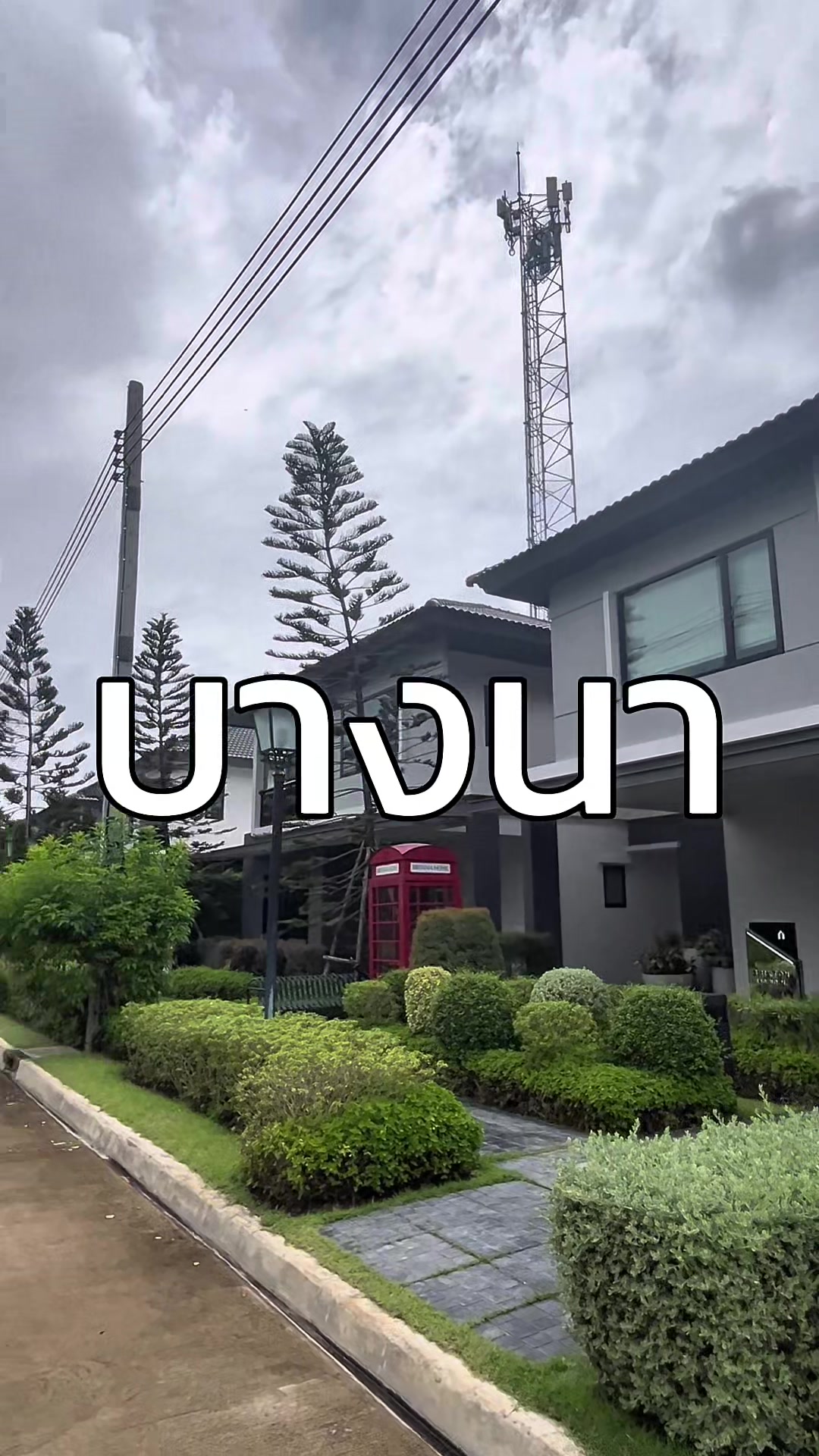 @เรื่องบ้านๆกับชมพู่💓