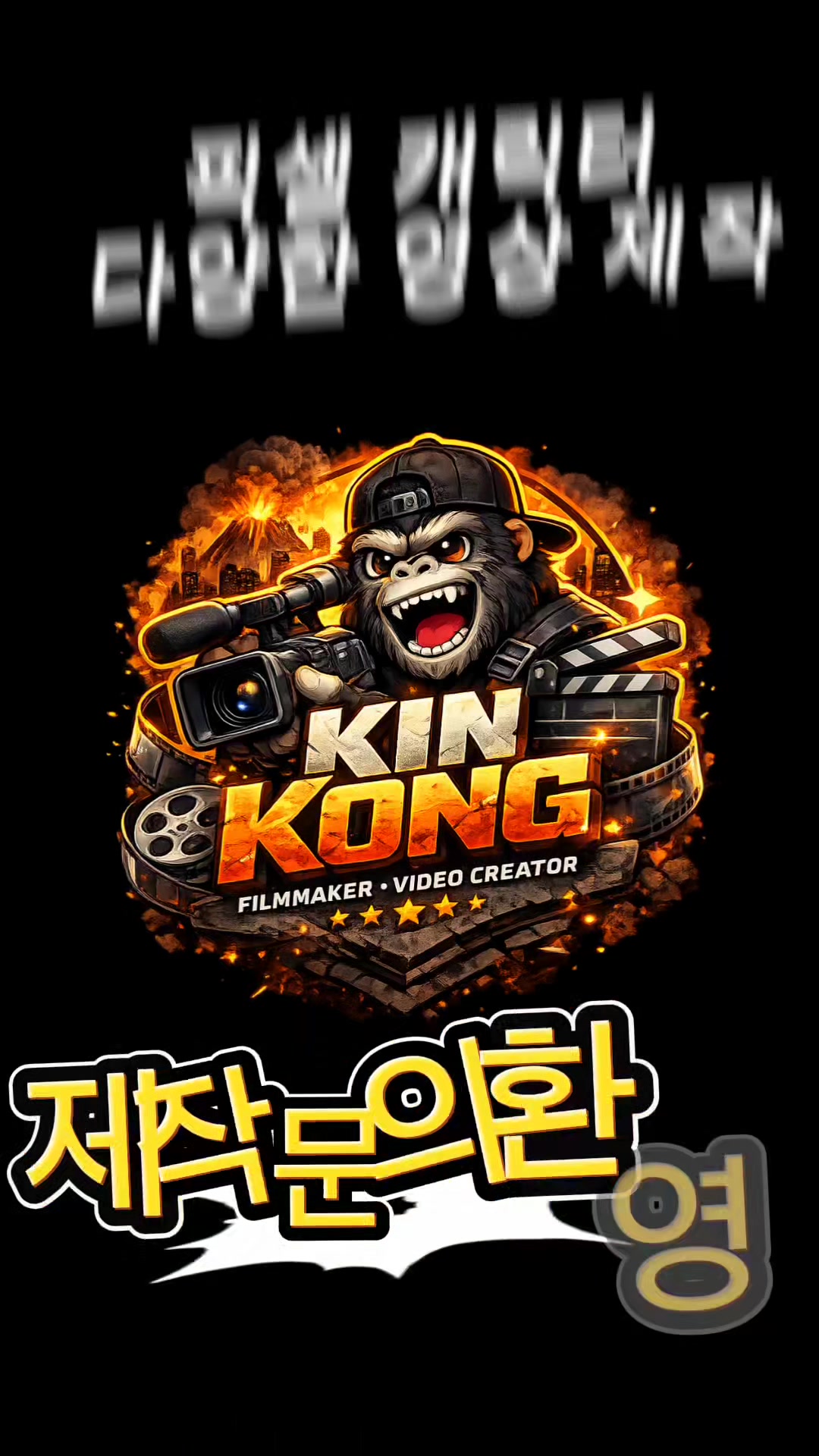 @KIN Kong๐ง