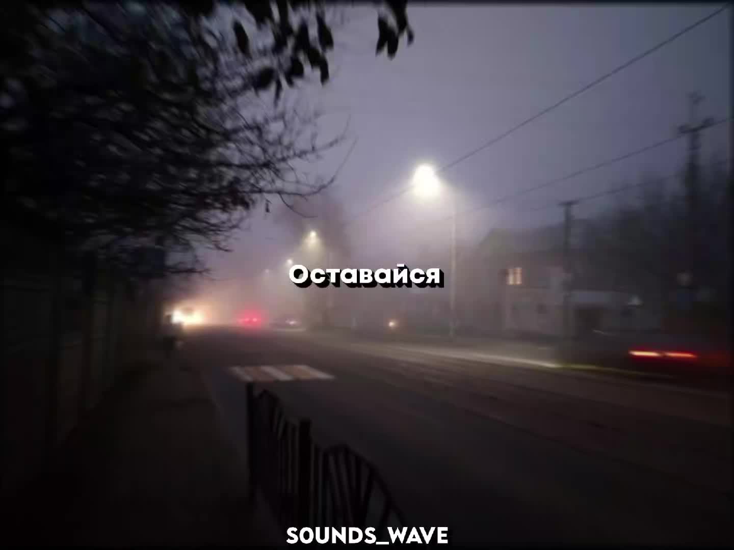 @𝕤𝟘𝕦𝕟𝕕𝕤_𝕨𝕒𝕧𝕖