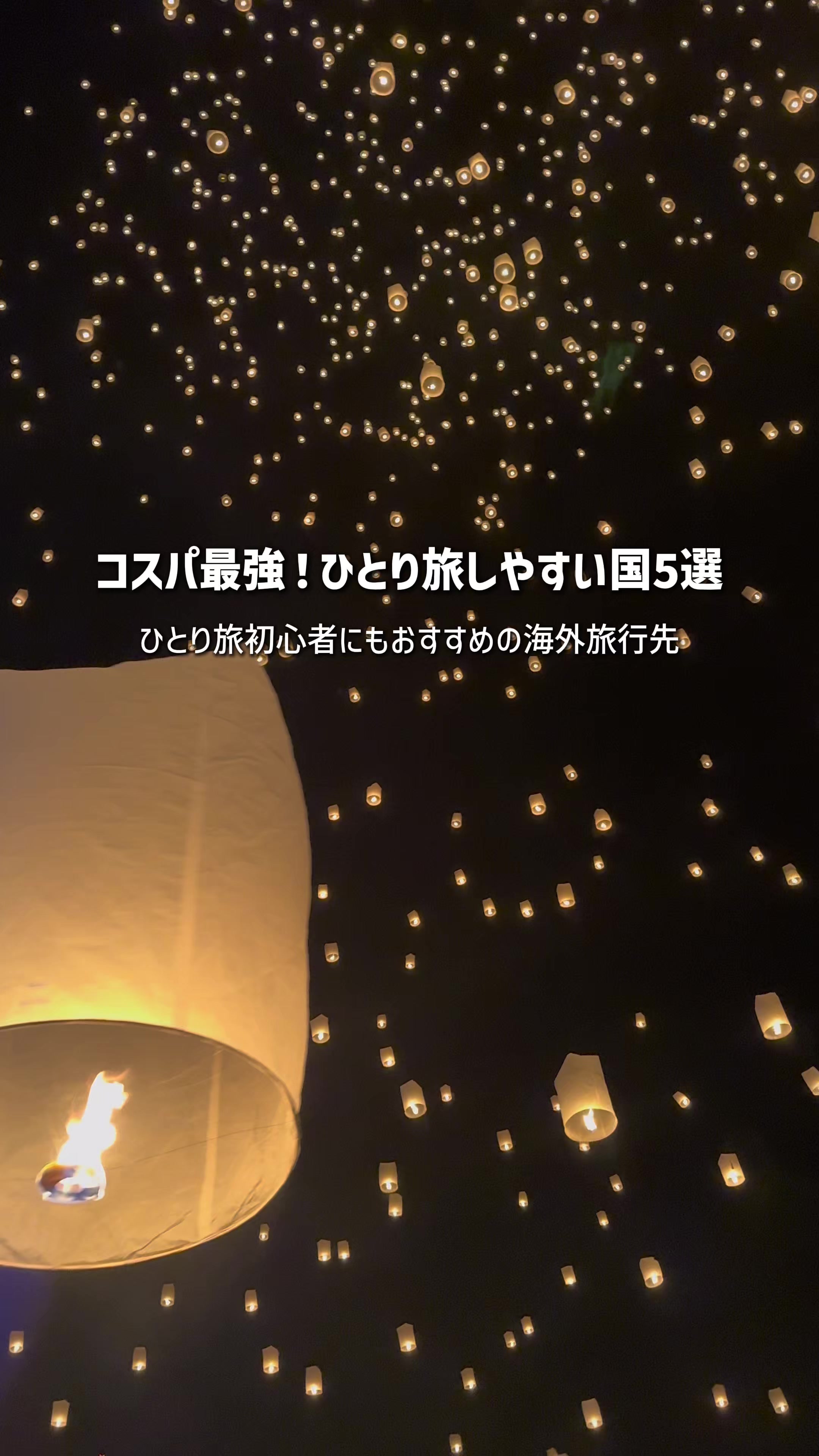 @もえ✈︎賢くお得にワンランク上の旅