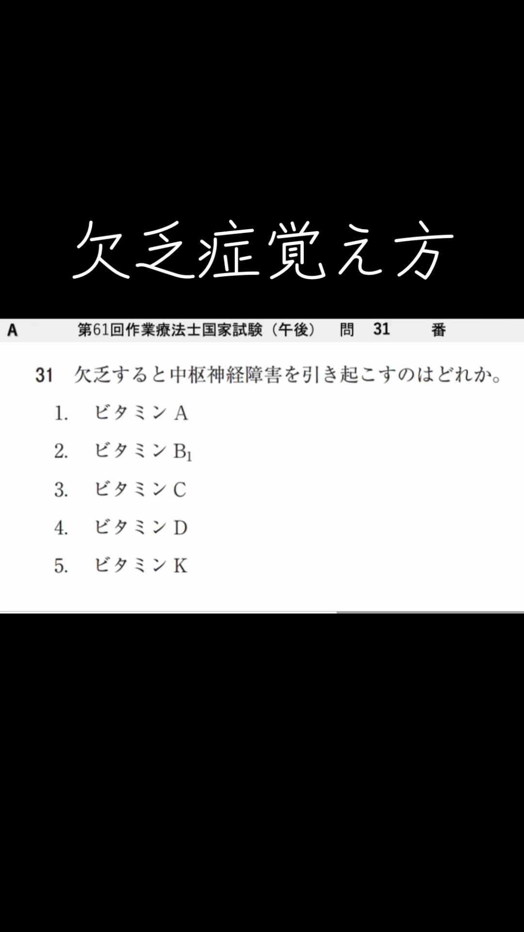 @第62回国試対策(ネクストリハアカデミー)