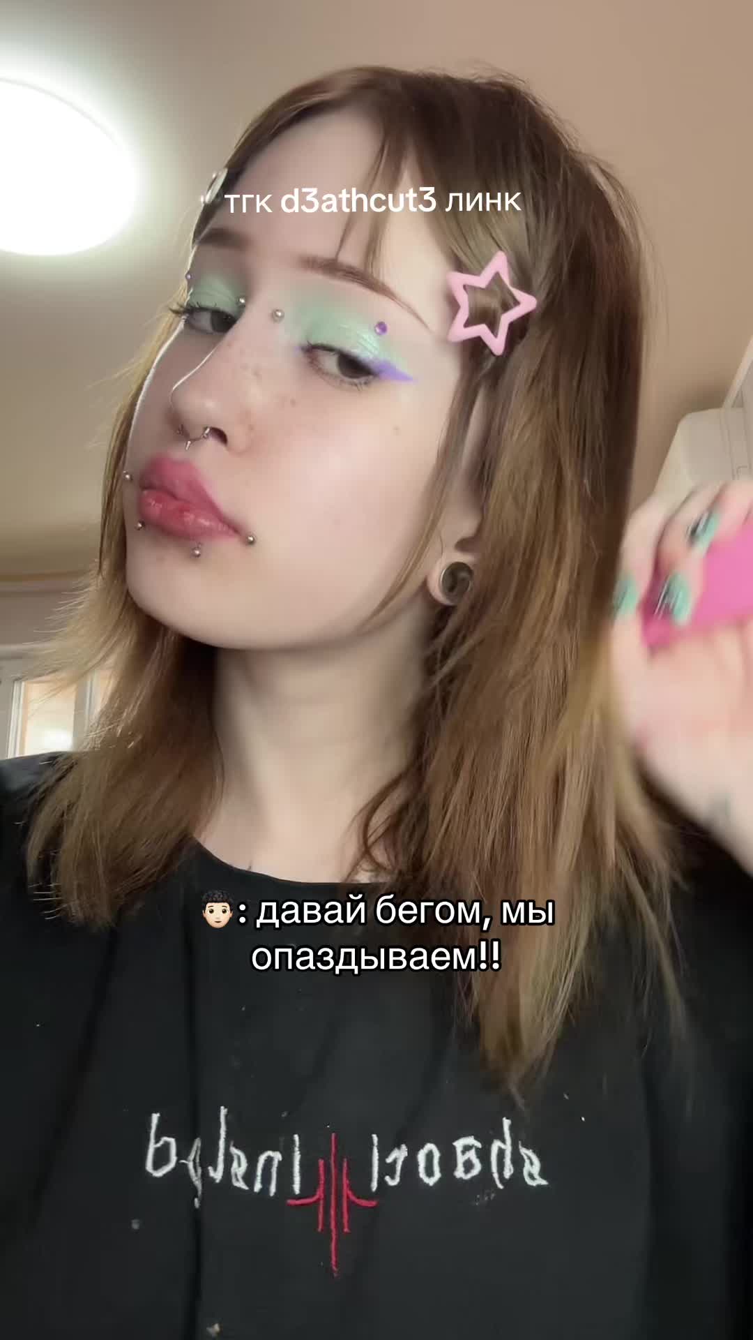 @тгк d3athcut3 линк
