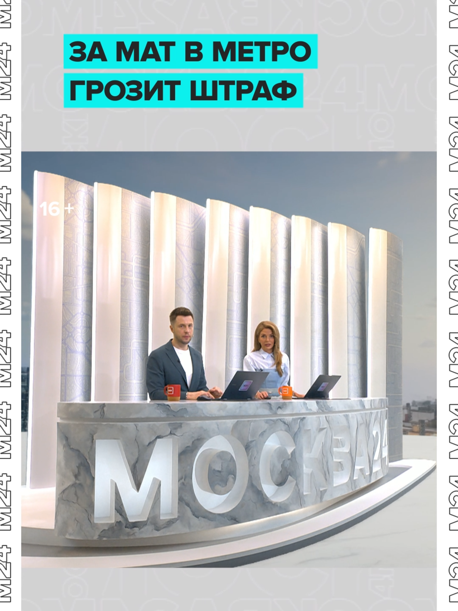 @Москва 24
