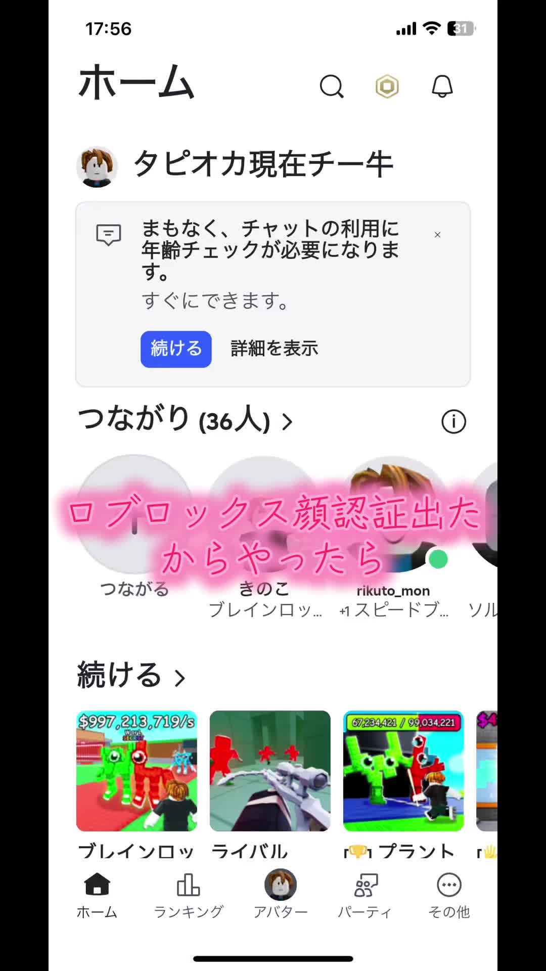 @タピオカ(本垢)