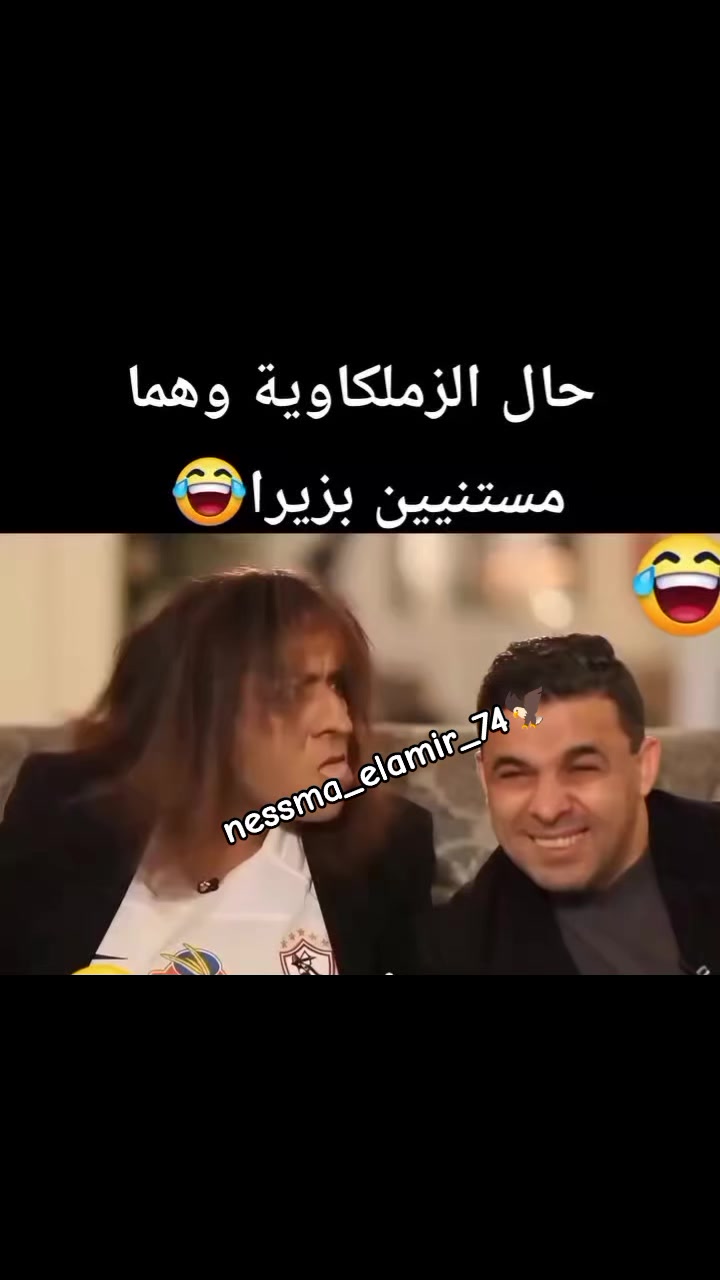 @🦅❤️Cap_nessma_elamir_74❤️🦅