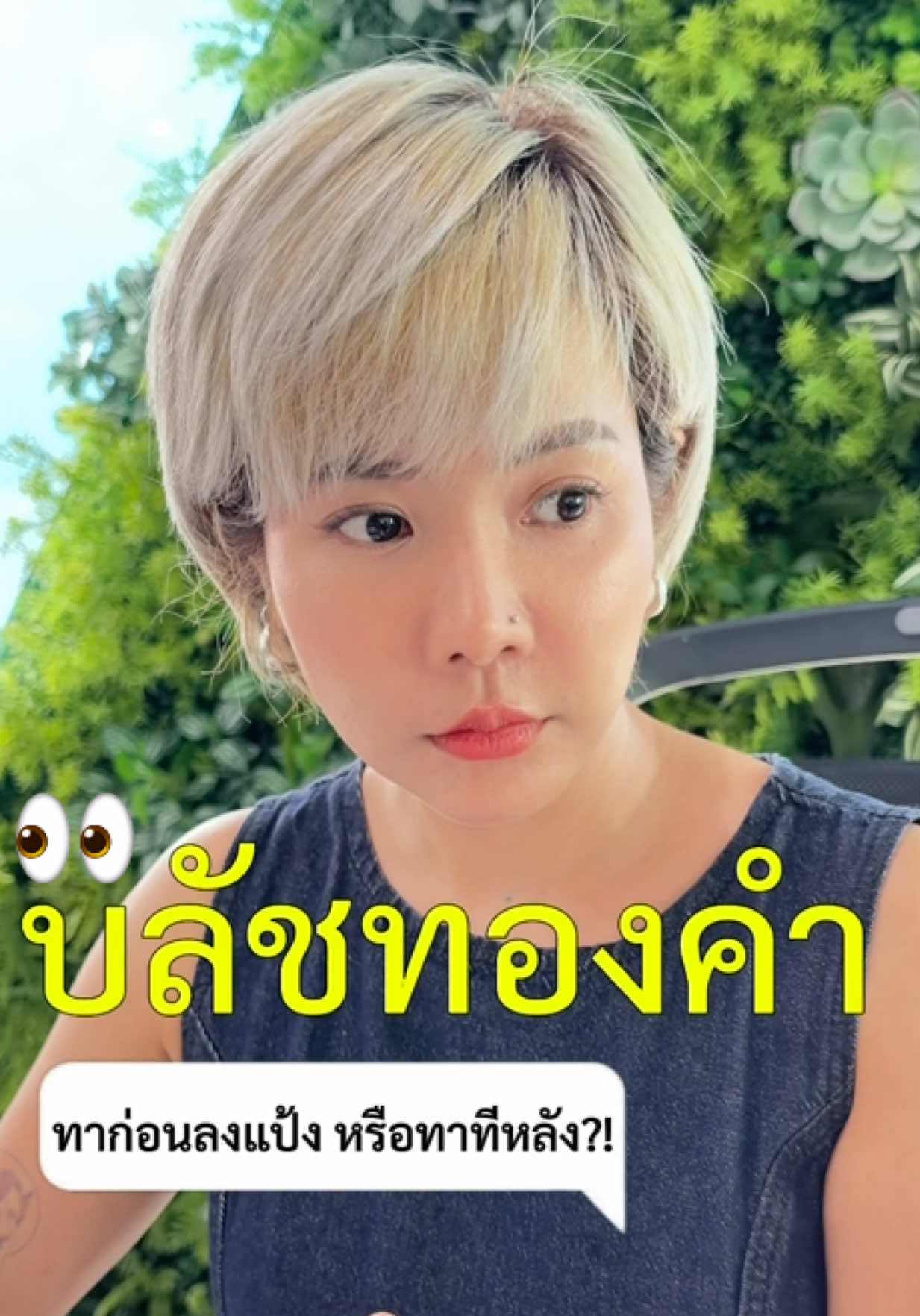 @kathy.cosmeticsshop ช่องบริษัท