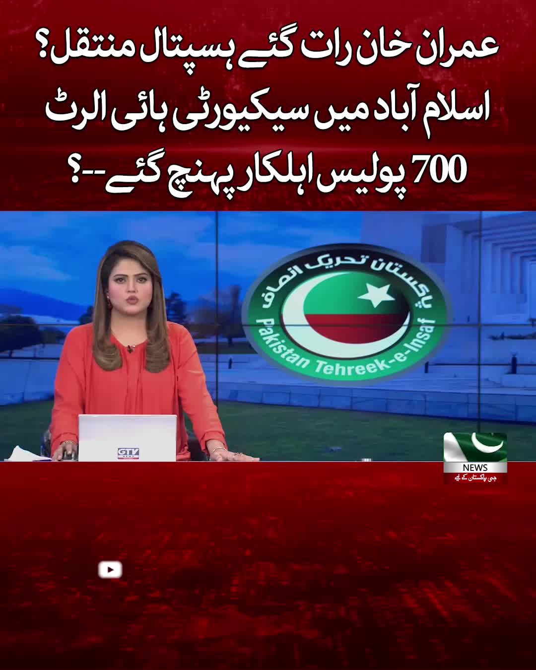 @GTV News
