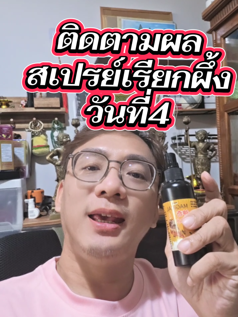 @อ.วัฒน์ แม่นเว่อร์
