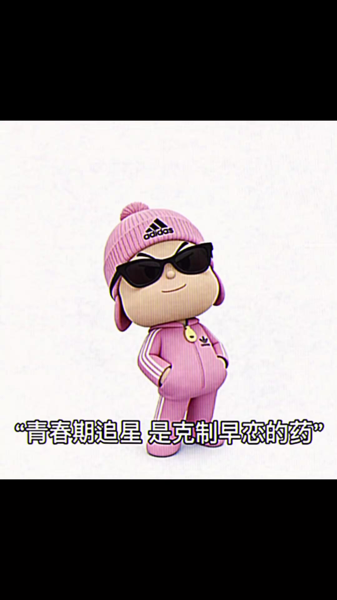 @꒰ঌ절친໒꒱  🍀★꒰ঌ麻吉໒꒱ 🎧