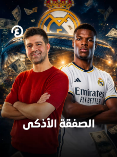 @العين الرياضية