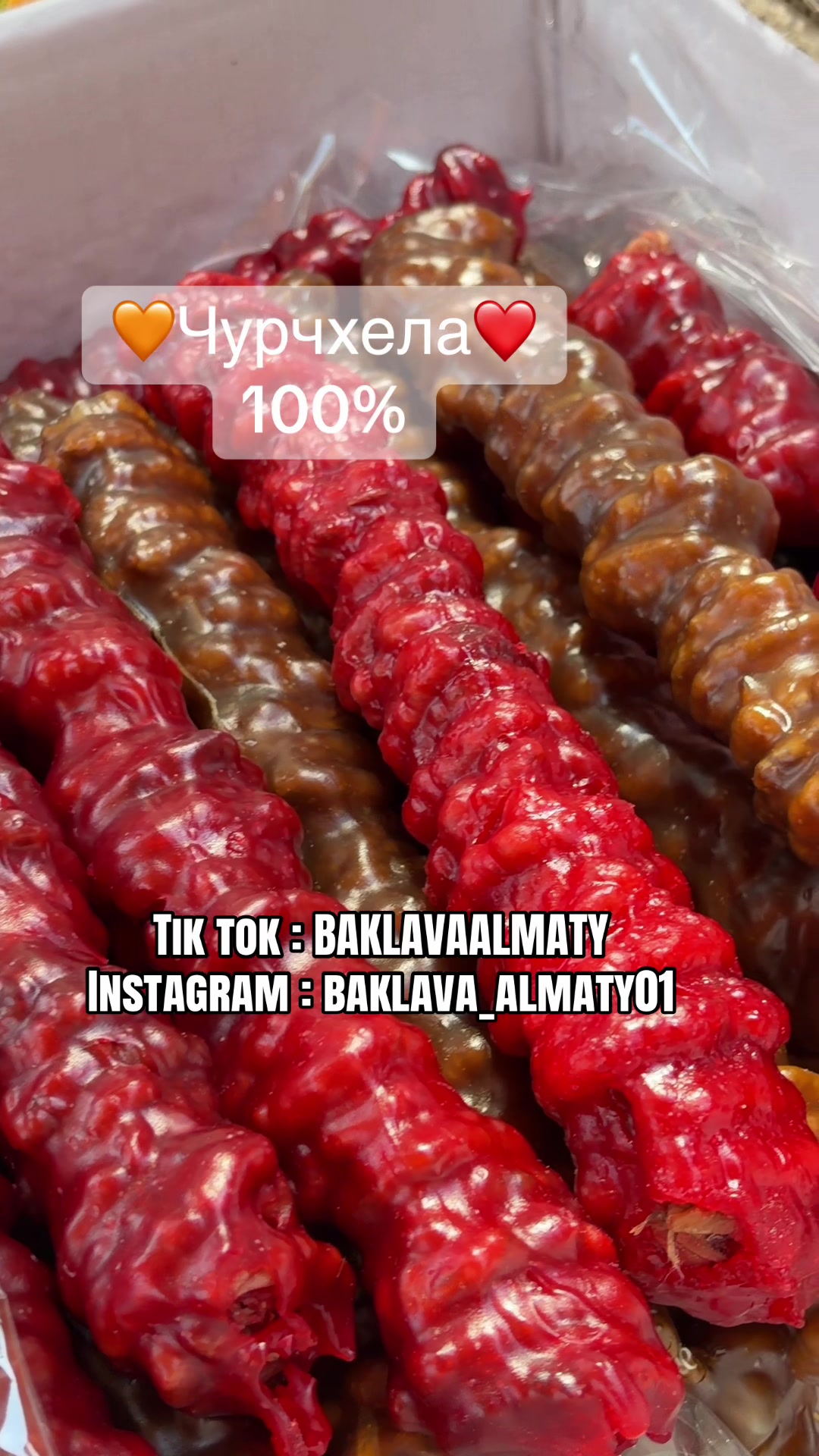 @Турецкая пахлава