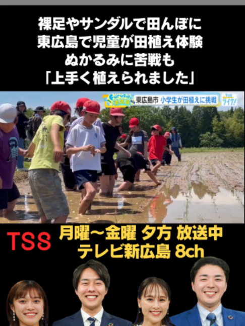 @テレビ新広島公式TikTok