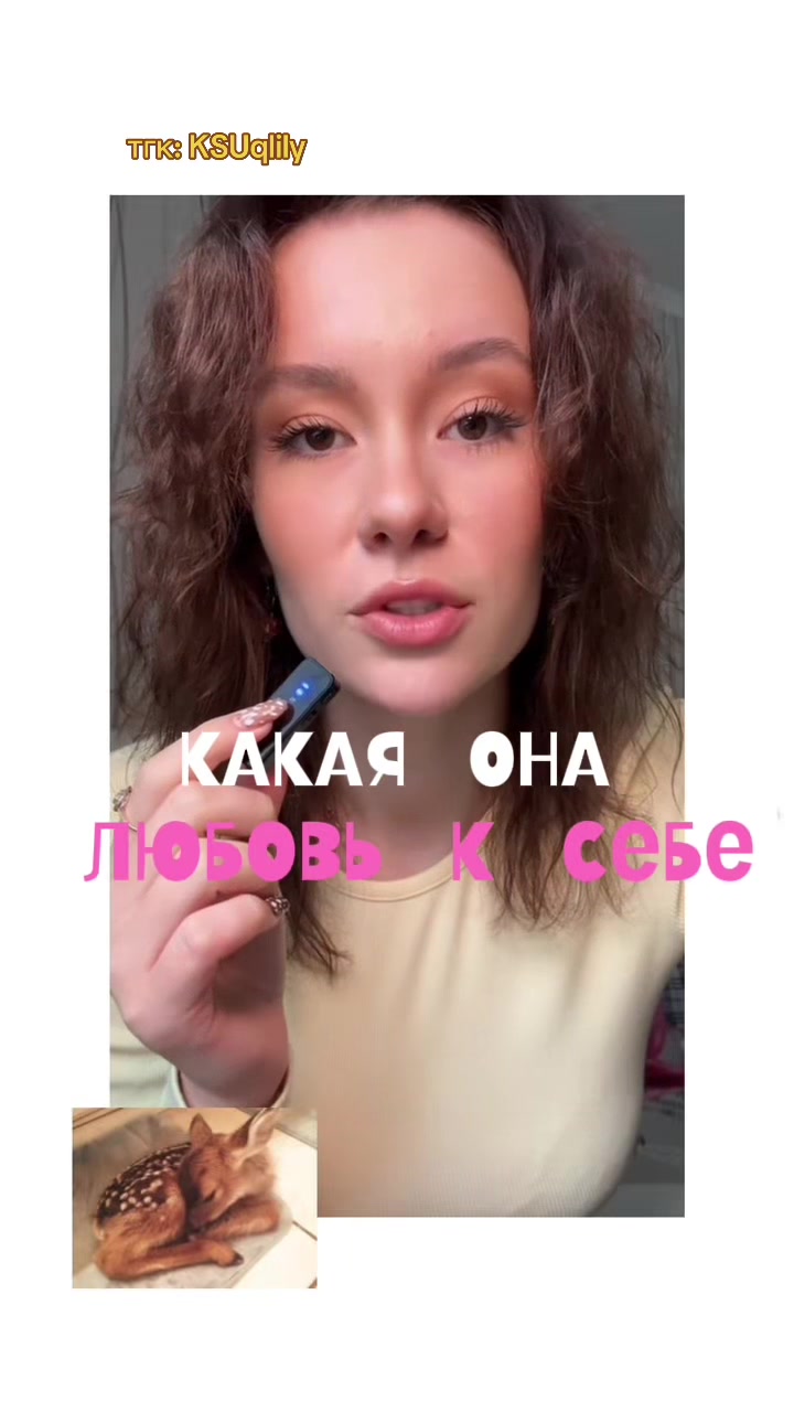 @ксюша | тг: KSUqlily