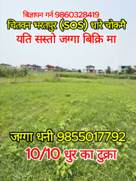 @Ghar Jagga Bank