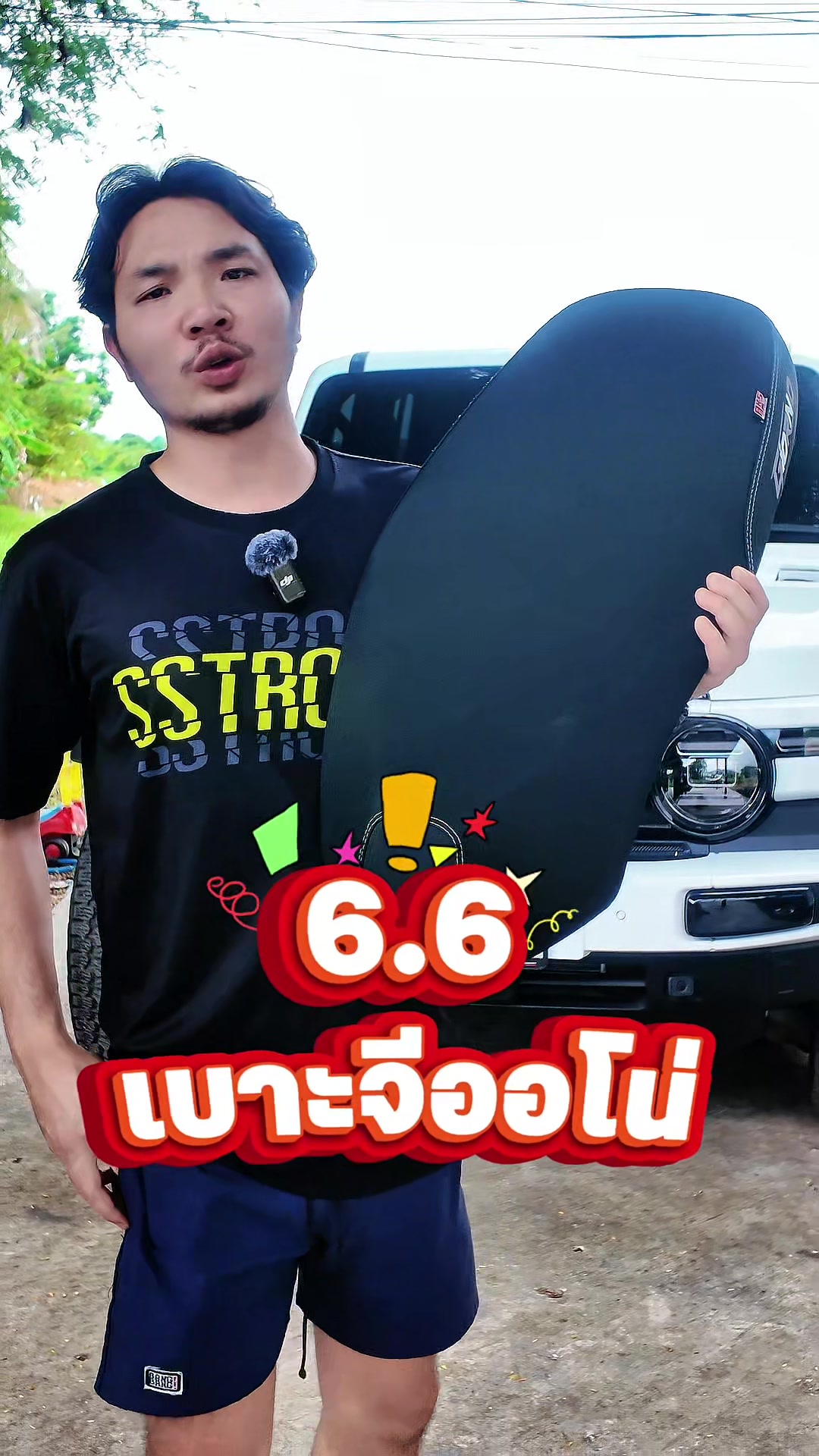 @พี่สแน็คขายเบาะ (27K)