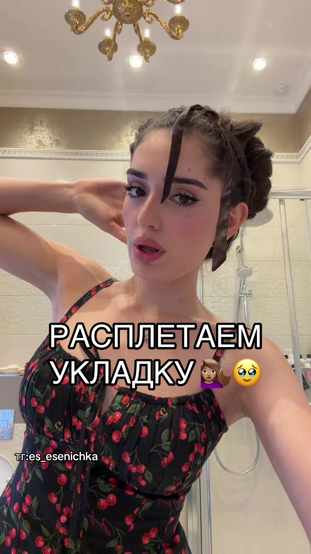 @Есенечка