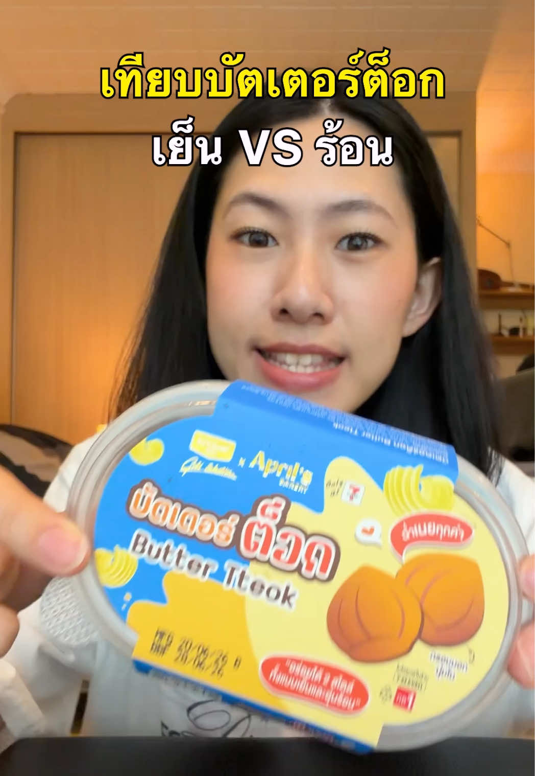 @แบมวัดปะล่ะ