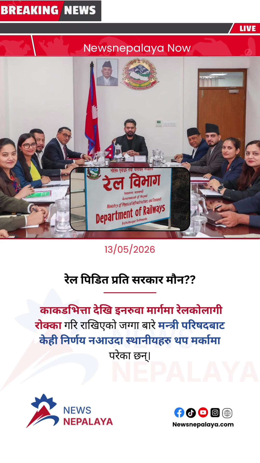 @Newsnepalaya Media Network