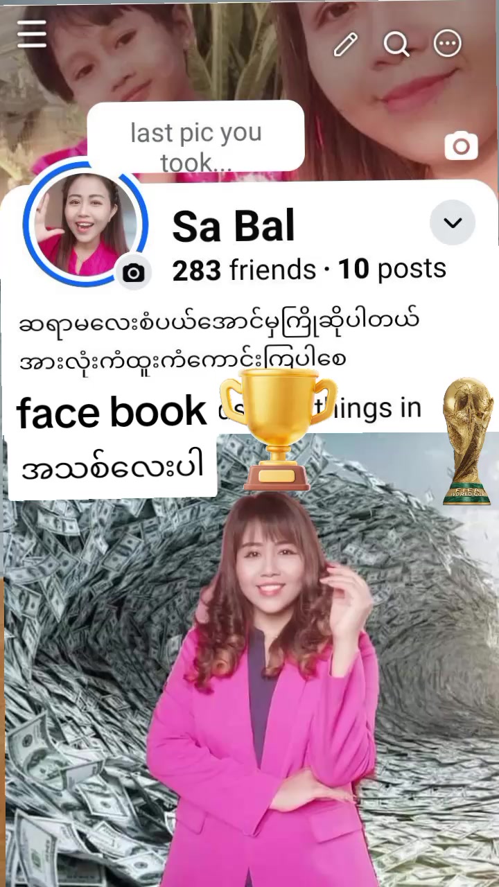 @Coach  SabalAung 999