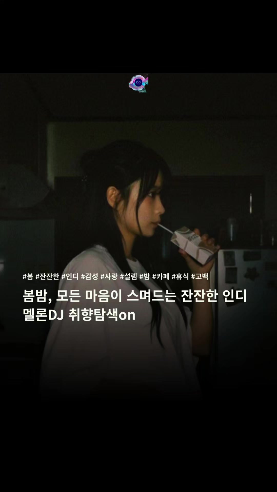 @네가들을플리