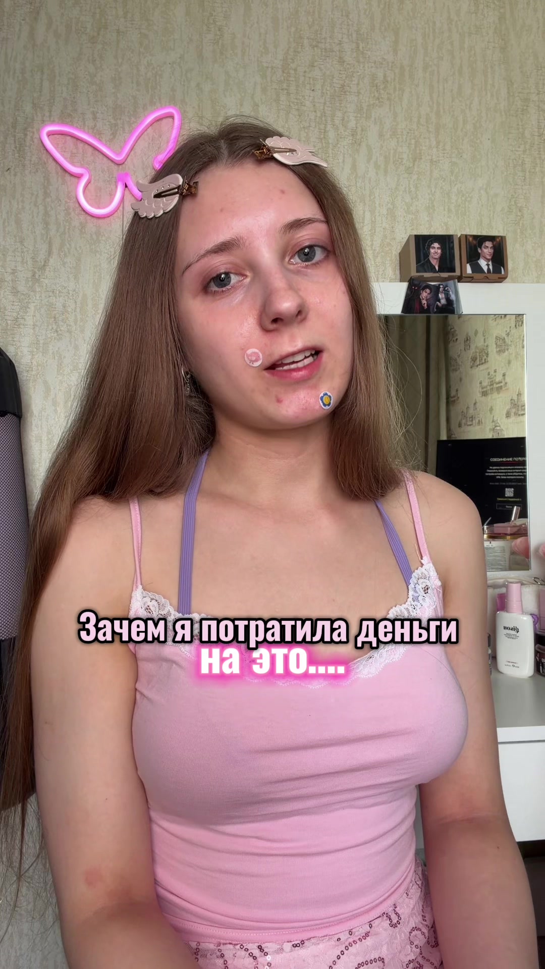 @Лума Ви