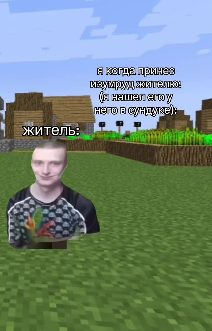 @майнкрафт мемы
