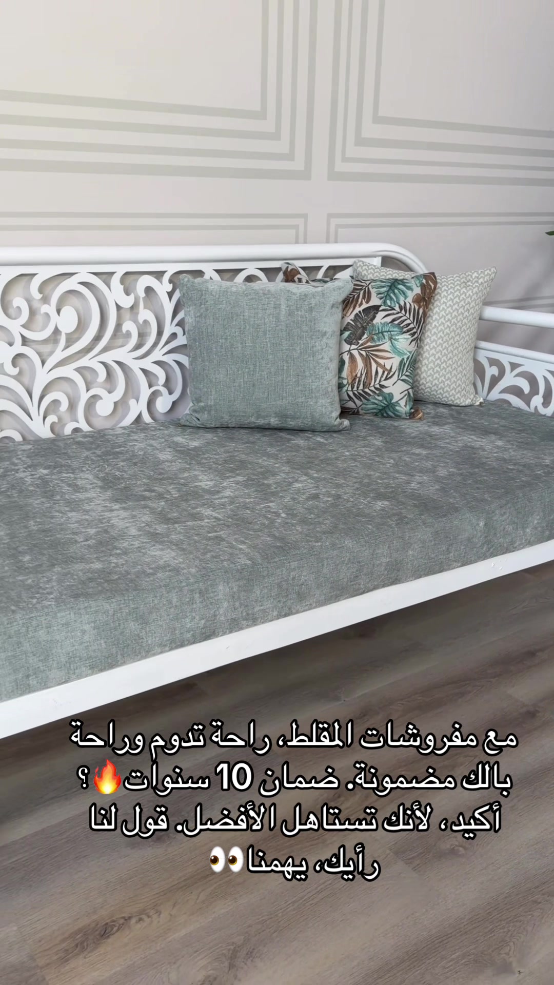 @المقلط للشراشف