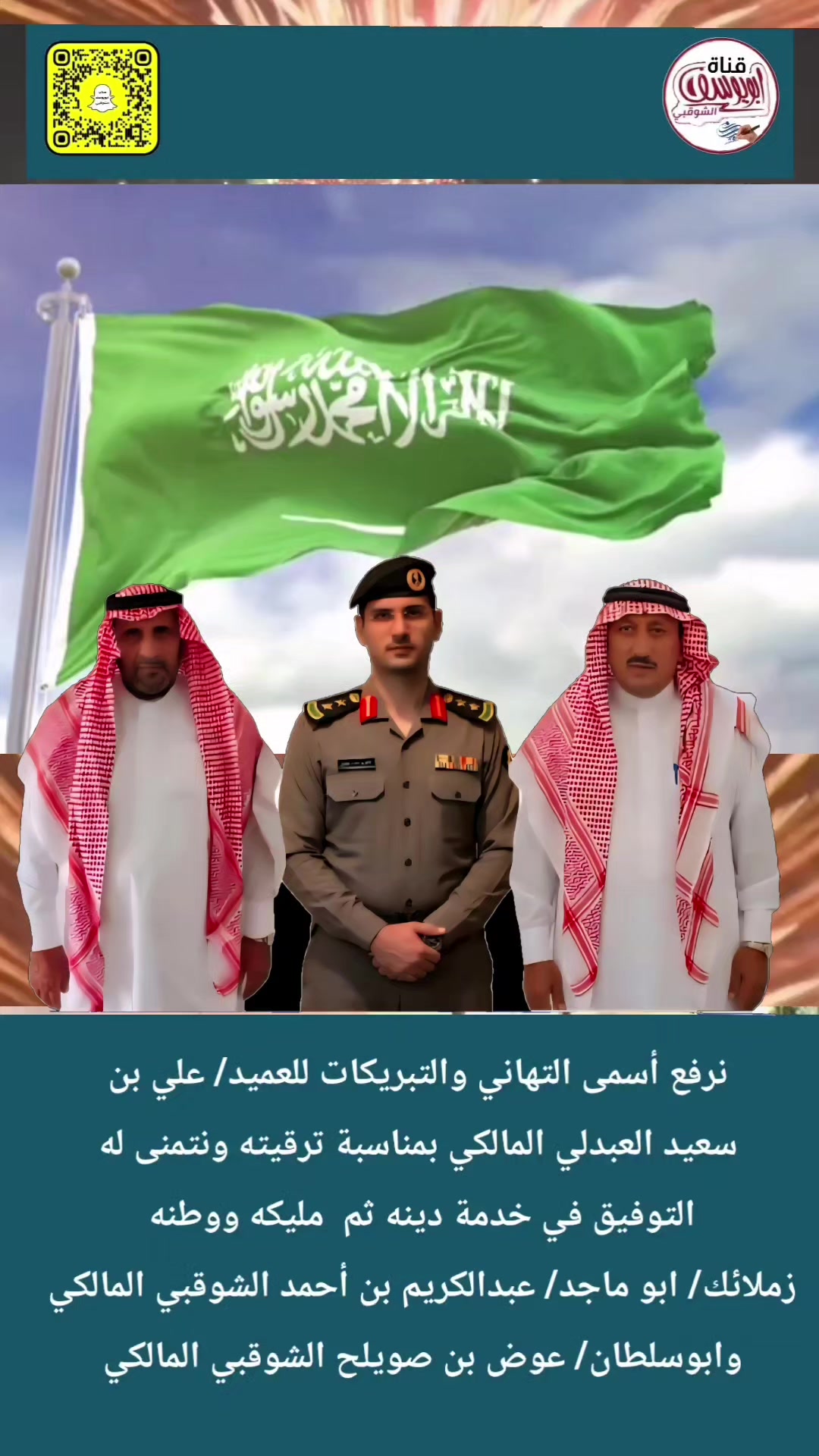 @قناة أبويوسف الشوقبي