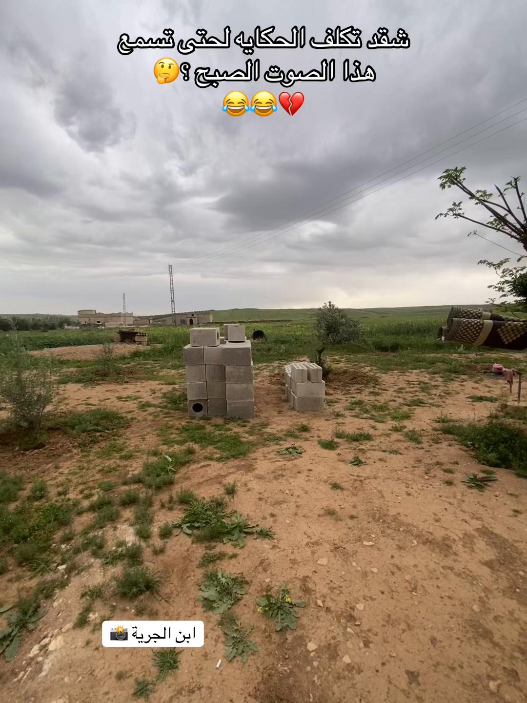 @أبن الجرية 📸