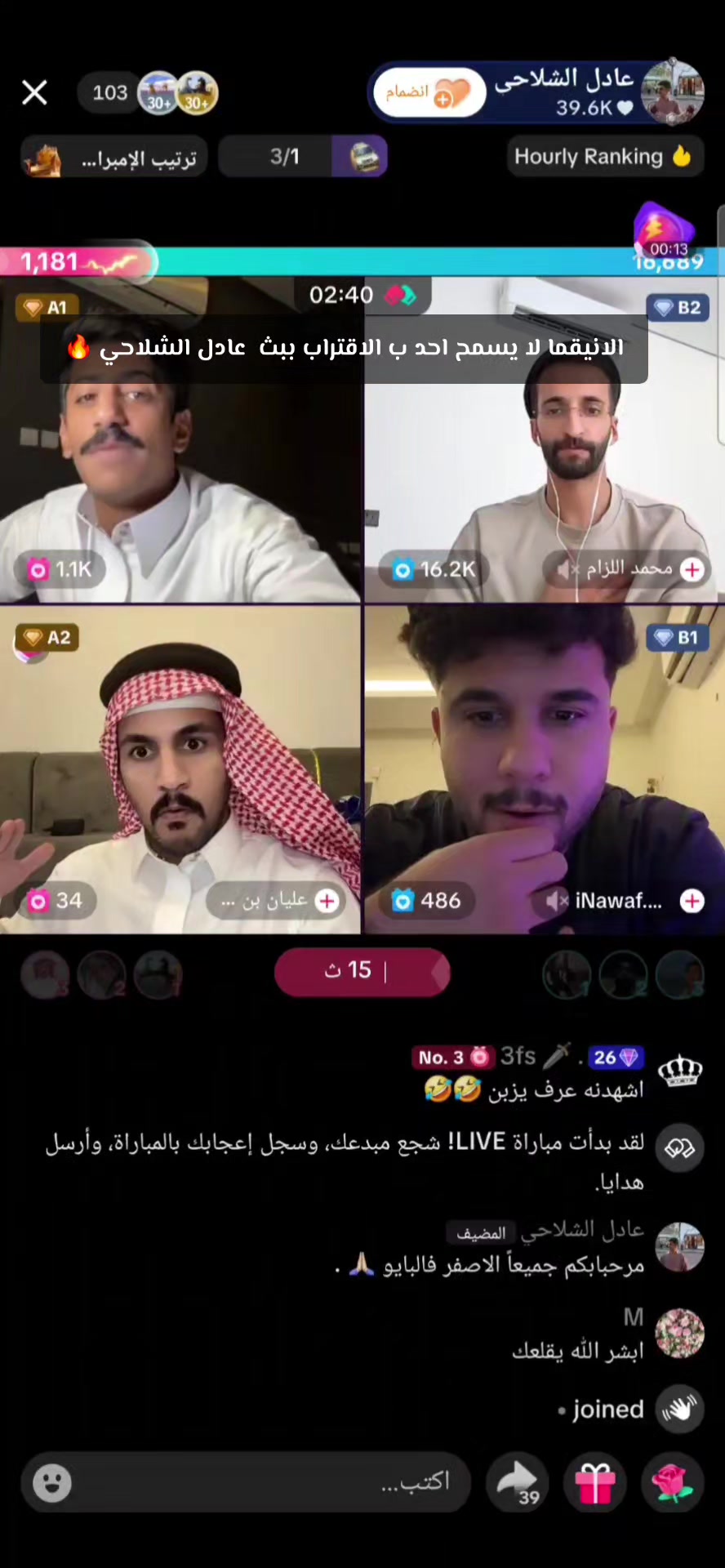 @👑مشاغب👑الملكي 👑