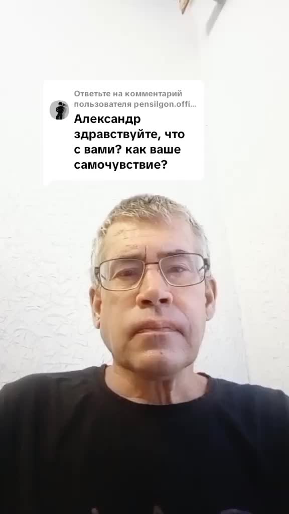 @Александр