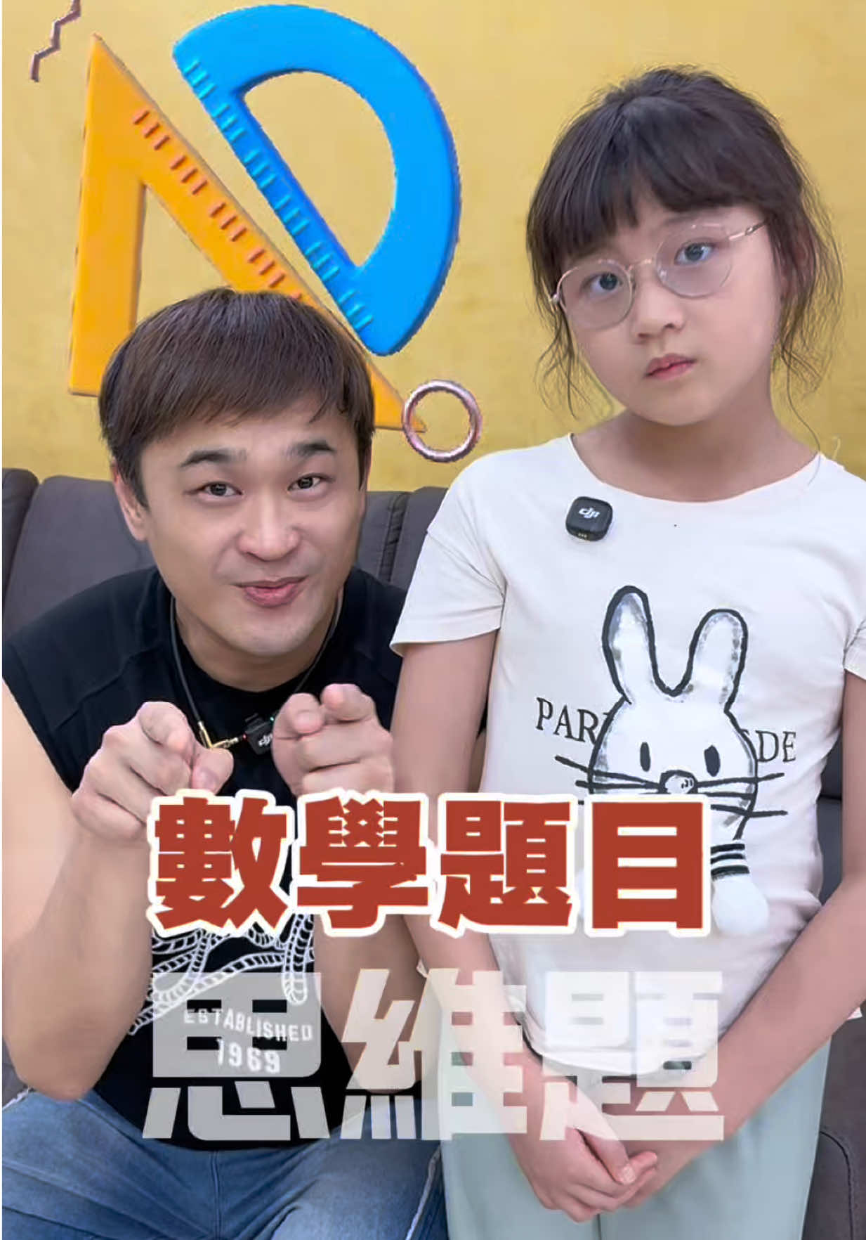 @愛立刻思
