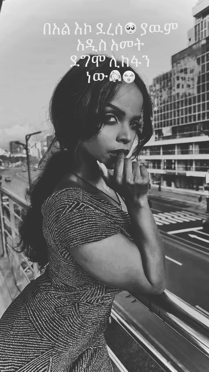 @emutiፍንጭቲያንስ🎼💃