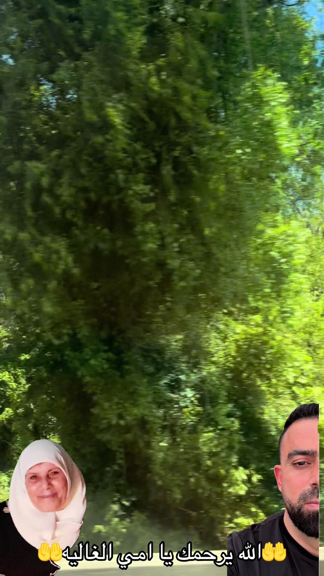 @الله يرحمك يا امي الغاليه