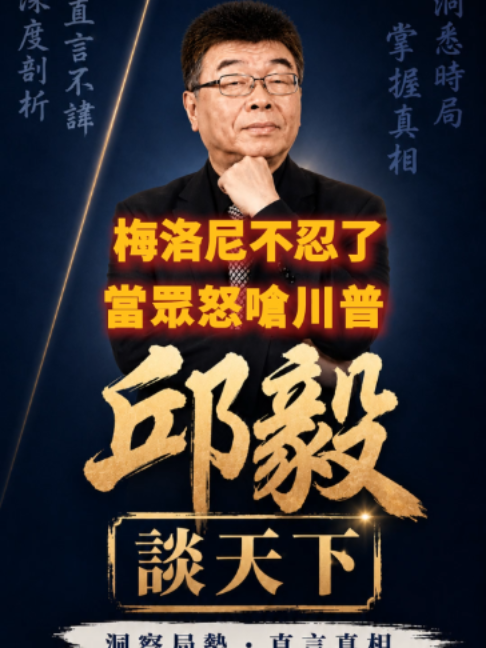 @邱毅頻道