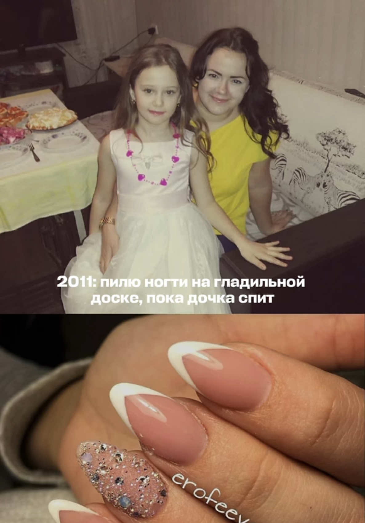 @Яна Ерофеева